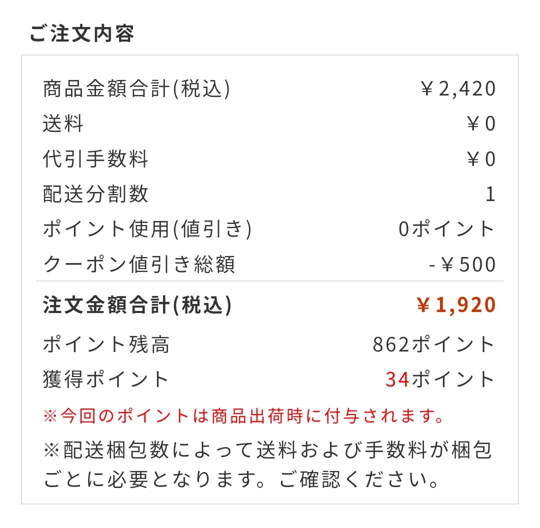 食宅便の限定キャンペーン「きまぐれセット」を500円引きクーポンで購入