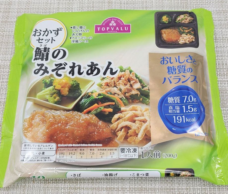 写真多数 イオン トップバリュ の冷凍弁当の口コミとレビュー こせたん宅配弁当 写真多数 イオン トップバリュ の冷凍弁当の口コミとレビュー こせたん宅配弁当