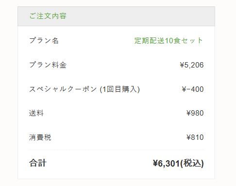 冷凍弁当人気ランキング・1位・nosh-ナッシュ