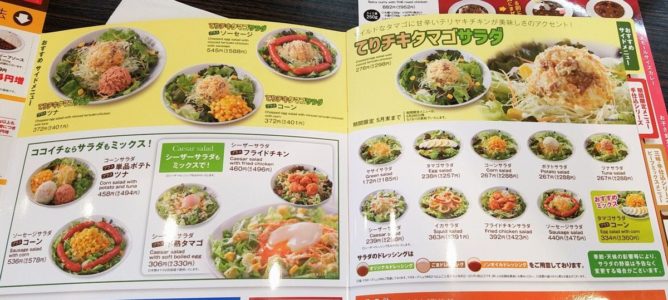 ココイチの ご飯がカリフラワー な低糖質カレーを食べてみました こせたん宅配弁当