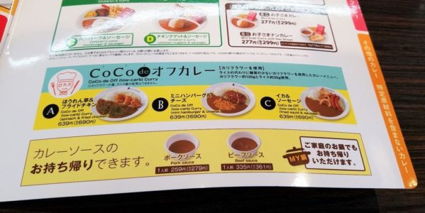 ココイチの ご飯がカリフラワー な低糖質カレーを食べてみました こせたん宅配弁当