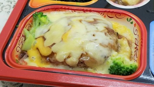 食宅便 塩分ケアｅ デミグラスハンバーグ４種のチーズ焼き こせたん宅配弁当