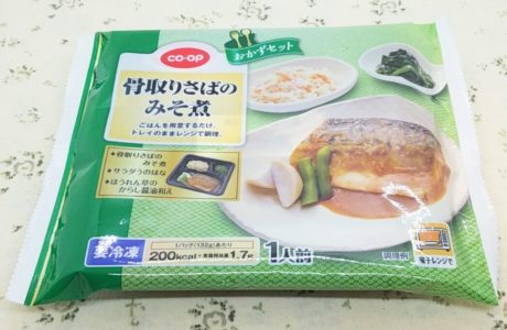Coopおかずセット 骨とりさばのみそ煮 を食べました こせたん宅配弁当