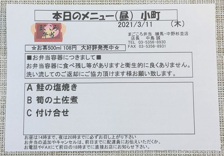 親の口に合う まごころ弁当がまずいという口コミ 評判は本当か 常温 冷凍