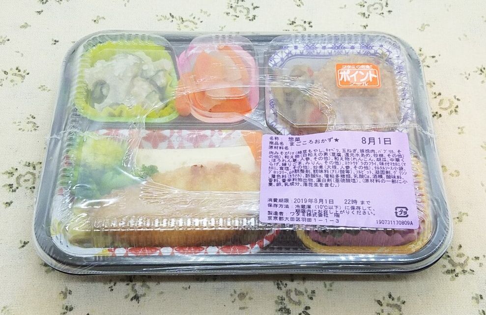 ワタミの宅食 まごころおかず 白身魚のフライ を食べました こせたん宅配弁当