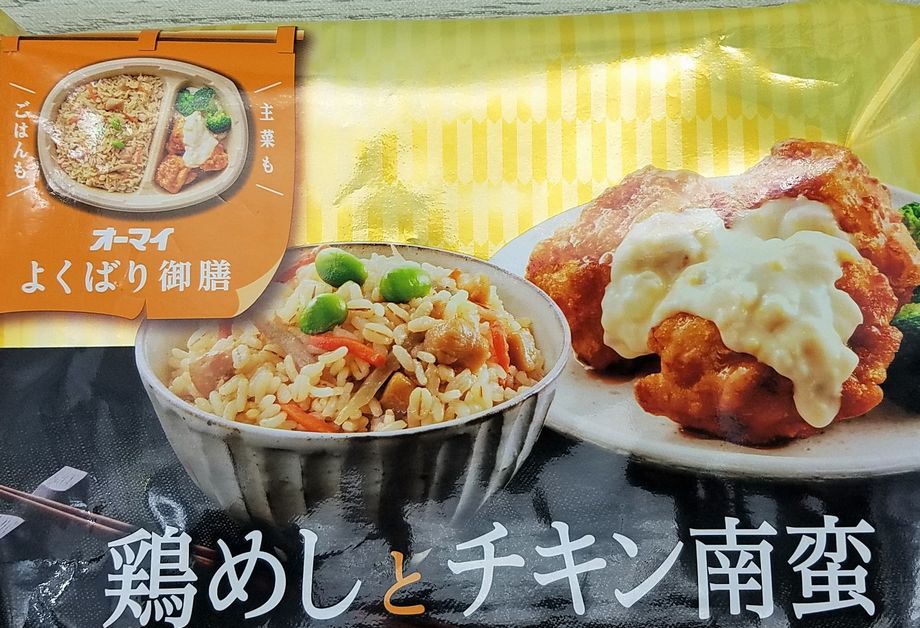 ニップン よくばり御膳 鶏めしとチキン南蛮 を食べました こせたん宅配弁当