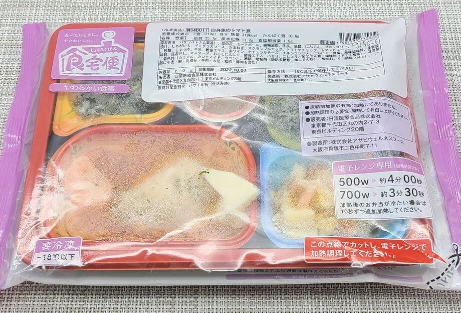 食宅便・やわらかい食事「白身魚のトマト煮」のパッケージ