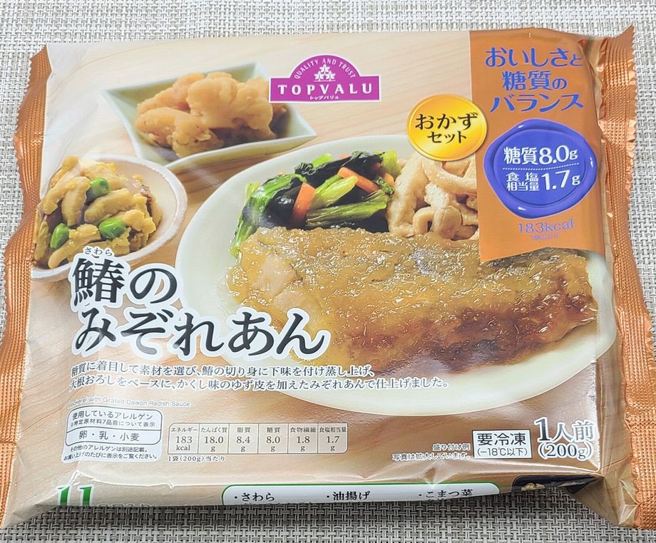 イオン トップバリュ の冷凍弁当 おいしさと糖質のバランス 鰆のみぞれあん こせたん宅配弁当