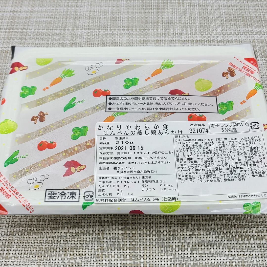 ずっと気になってた 若鶏 照焼 モモの一枚肉 手作り 健康 惣菜 弁当 知久屋 ちくや お取り寄せ 冷蔵 おかず 真空パック テリヤキ 鶏肉 若鶏照焼  www.lifetropia.com