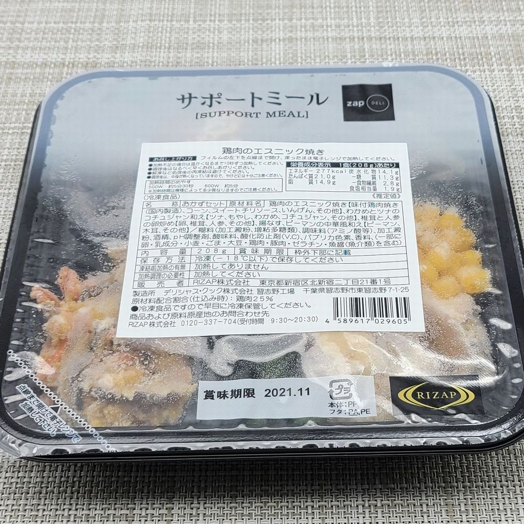 市場 RIZAP お弁当 ミール 監修 冷凍弁当 サポート 食品 おかずセット ライザップ