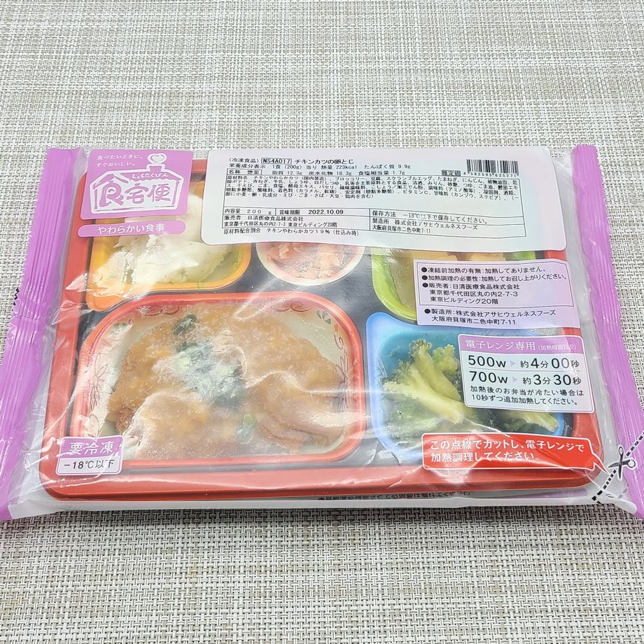 食宅便 やわらかい食事 チキンカツの卵とじ を食べました こせたん宅配弁当