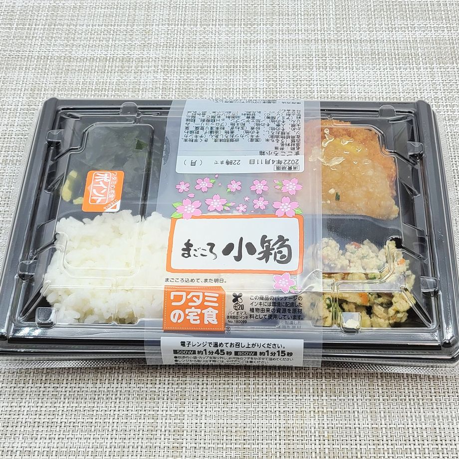 490円 ワタミの宅食 まごころ小箱 のレビューと比較 こせたん宅配弁当